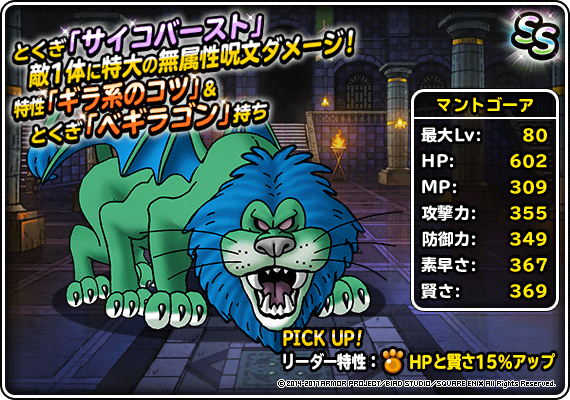 ソードフライヤー