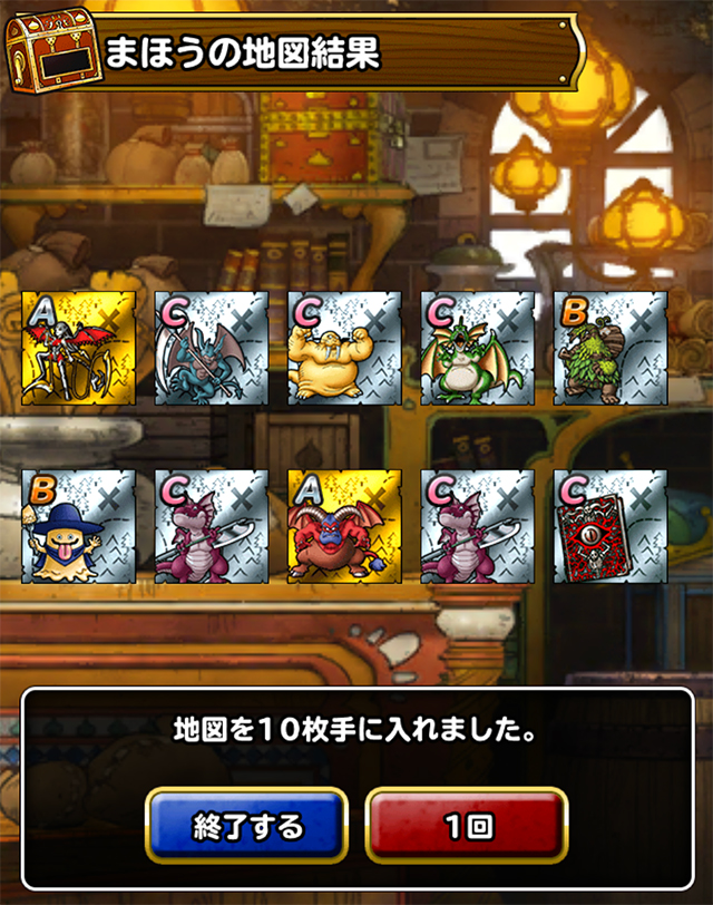 深紅の巨竜