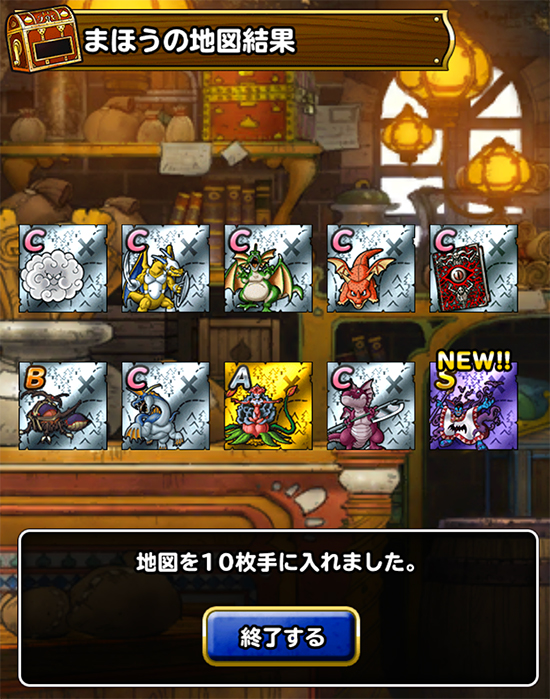 レジェンドチャレンジ