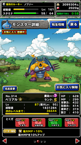 DQMSL ストロングアニマル