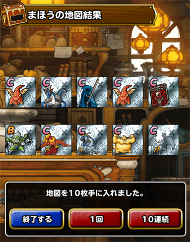 デビルドラグナー