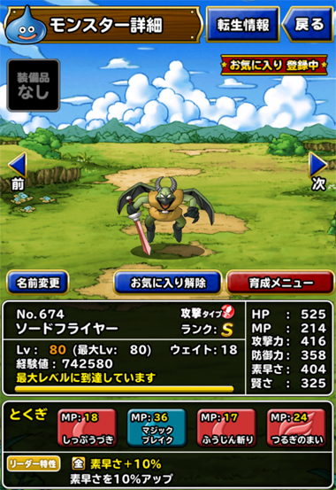 魔獣カーニバル地獄級