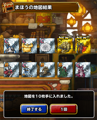 魔王セット30連