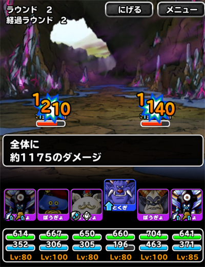 デーモンキング