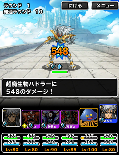 カラミティエンド