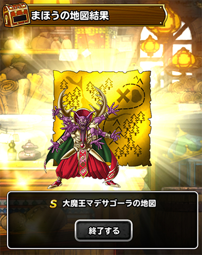 DQMSL S確