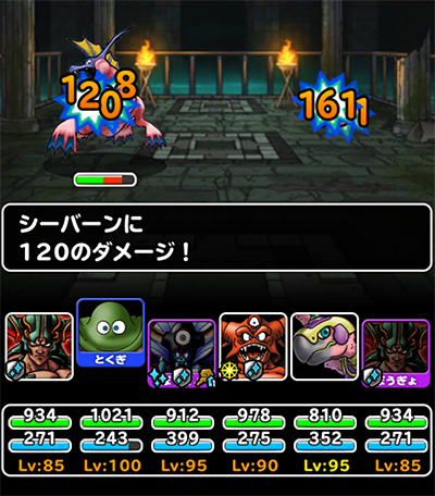 カンダタ新生転生