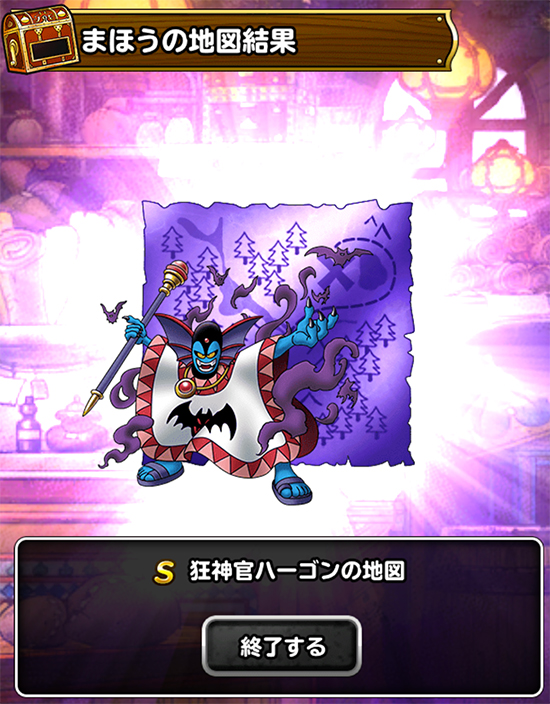 深紅の巨竜