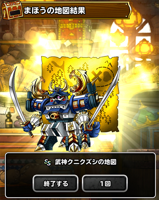 DQMSL5周年 S以上確定