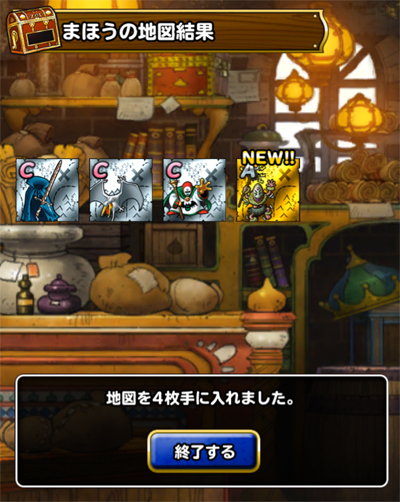 レジェンドチャレンジ