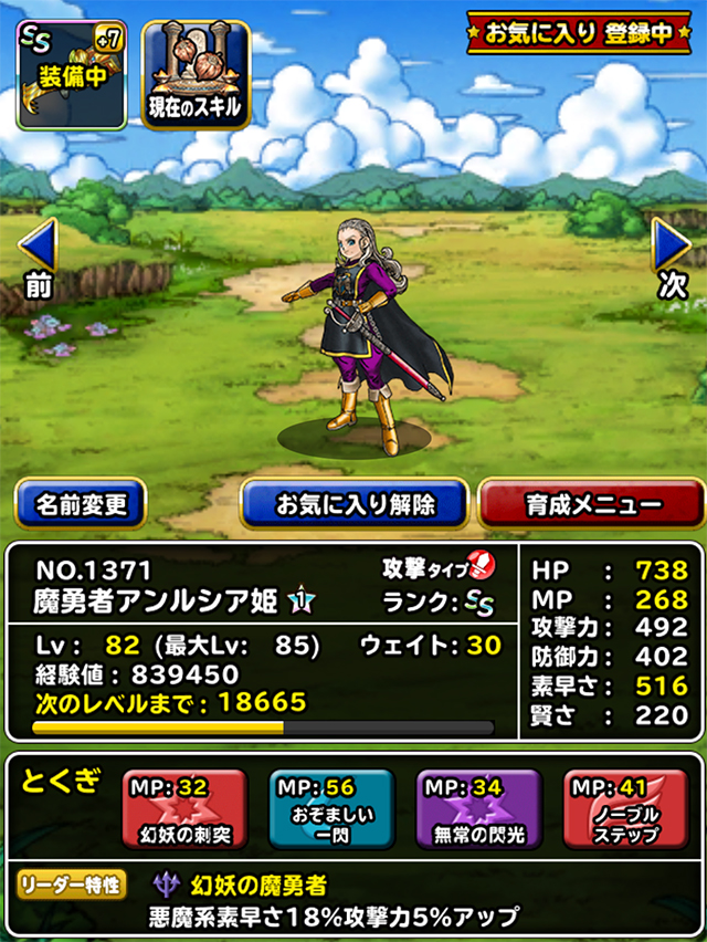 DQMSL金地図