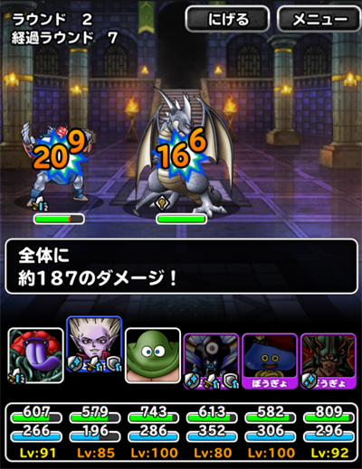 ネルゲル新生転生