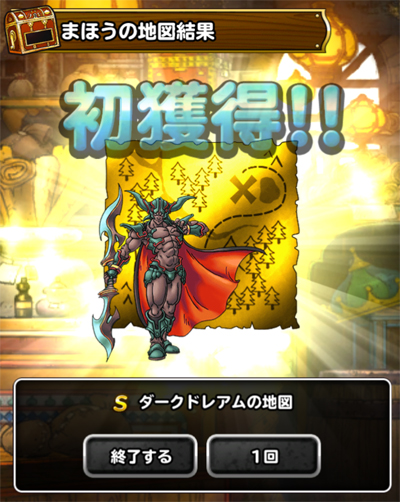魔王セット30連
