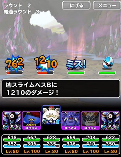 デーモンキング