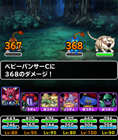新生転生デスタムーア