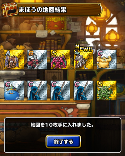魔王セット30連