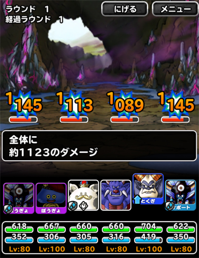 デーモンキング