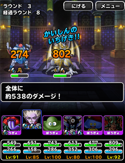 ネルゲル新生転生