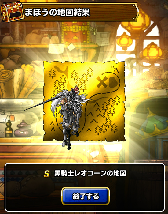 DQMSL5周年 S以上確定