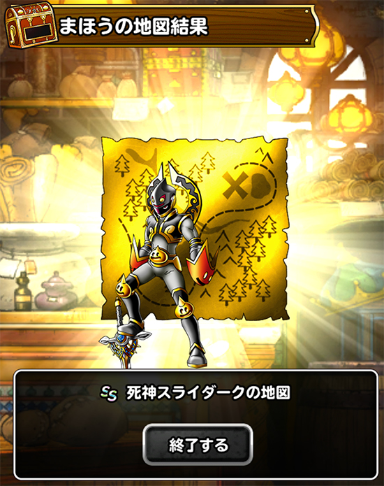 DQMSL5周年 S以上確定