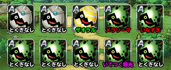 魔王ムドー