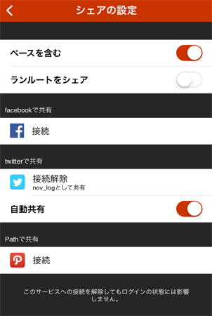 ナイキプラス