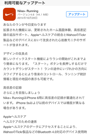 Nike + Running