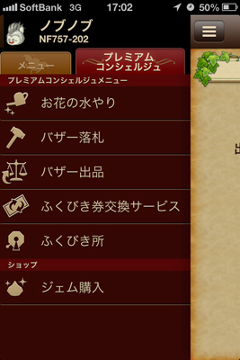 おでかけ便利ツール