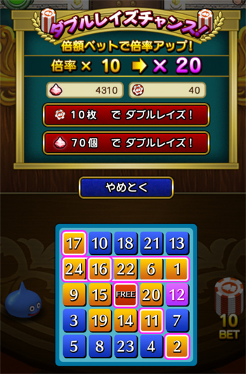 ミニビンゴ