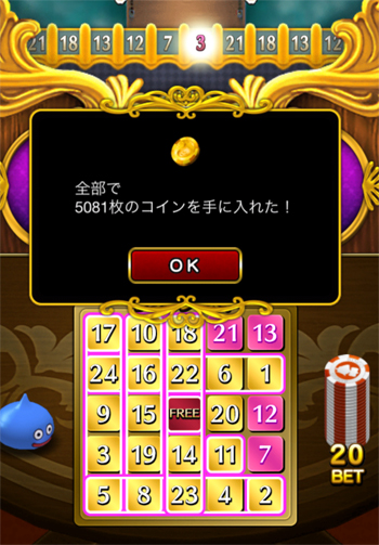ミニビンゴ