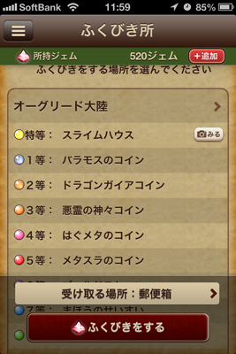おでかけ便利ツール