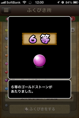 おでかけ便利ツール