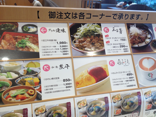 パヴァリエびわ湖大津