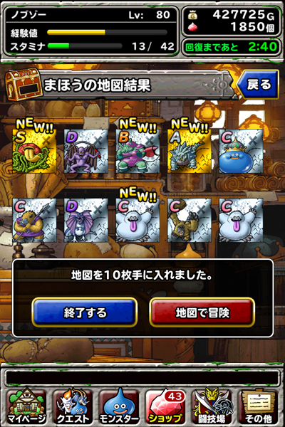 デスピサロ10連