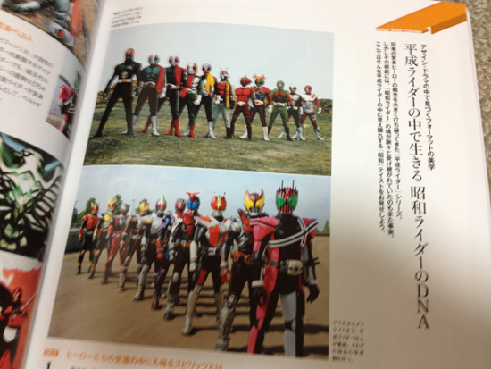 語れ!平成仮面ライダー