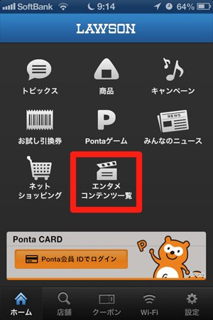 ドラクエローソンキャンペーン