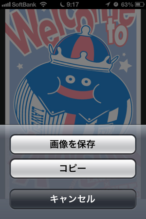 ドラクエローソンキャンペーン