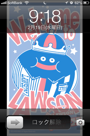 ドラクエローソンキャンペーン