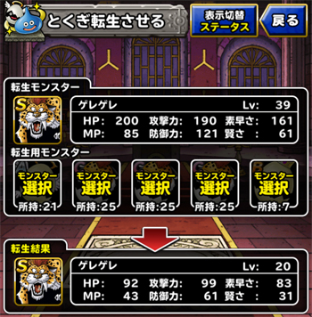 ゲレゲレとくぎ