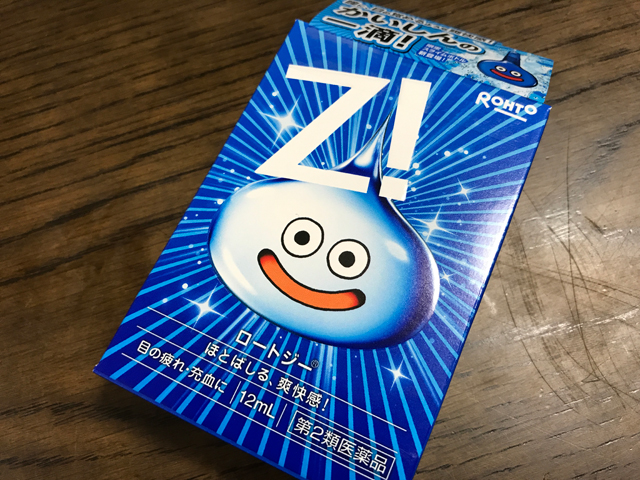 ロートジー スライム型目薬