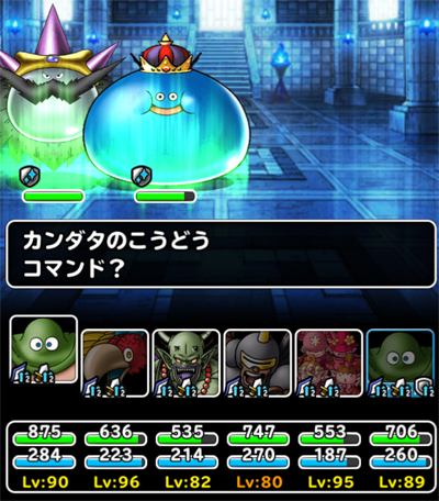 スライムカーニバル地獄級