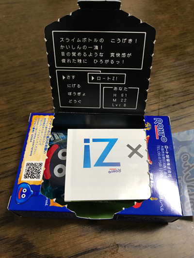 ロートジー スライム型目薬