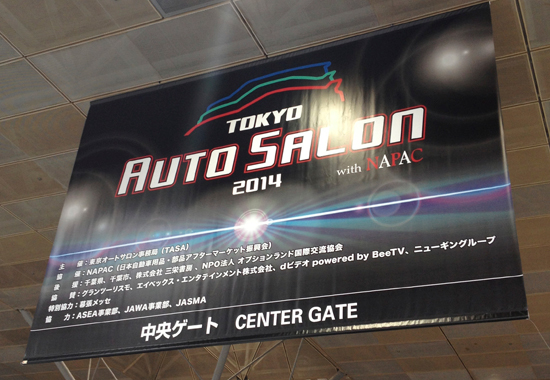 東京オートサロン2014