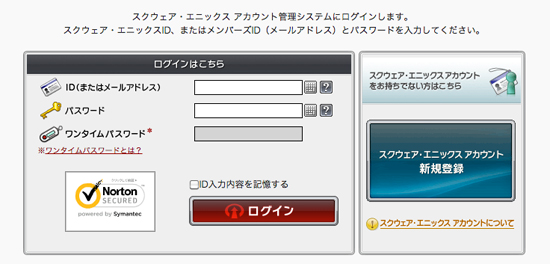スクエニトークン