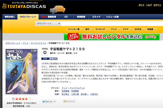 TSUTAYA