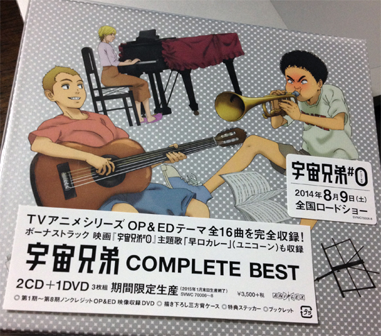 宇宙兄弟 COMPLETE BEST