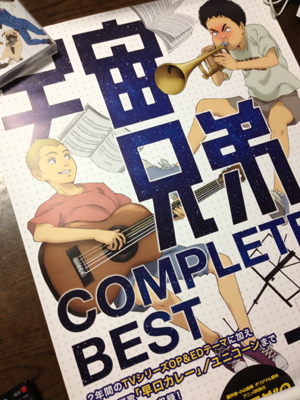宇宙兄弟 COMPLETE BEST