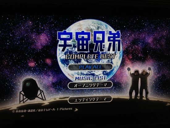 宇宙兄弟 COMPLETE BEST