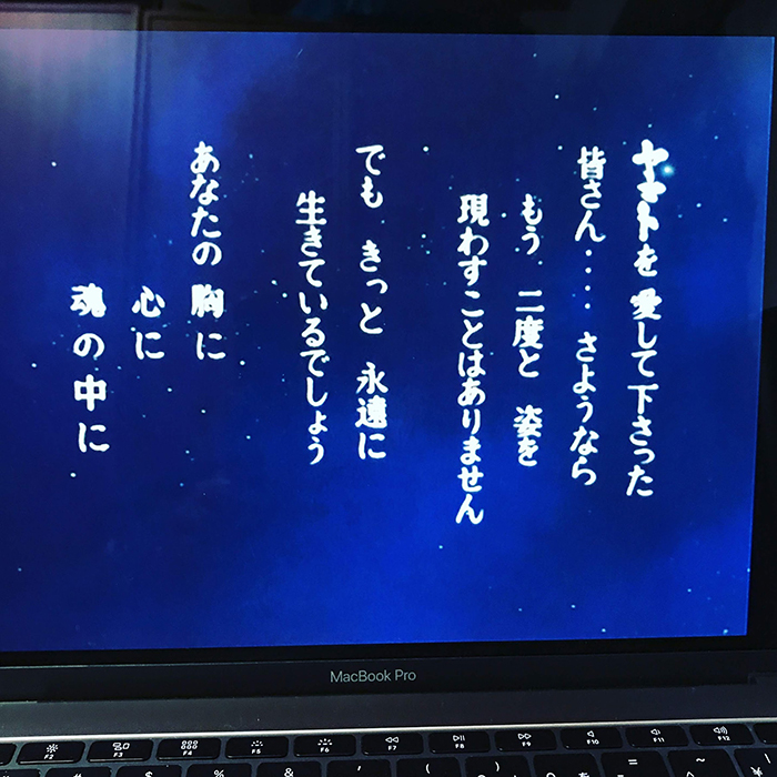 宇宙戦艦ヤマト2202 第七章