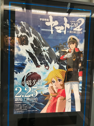 ヤマト2202
